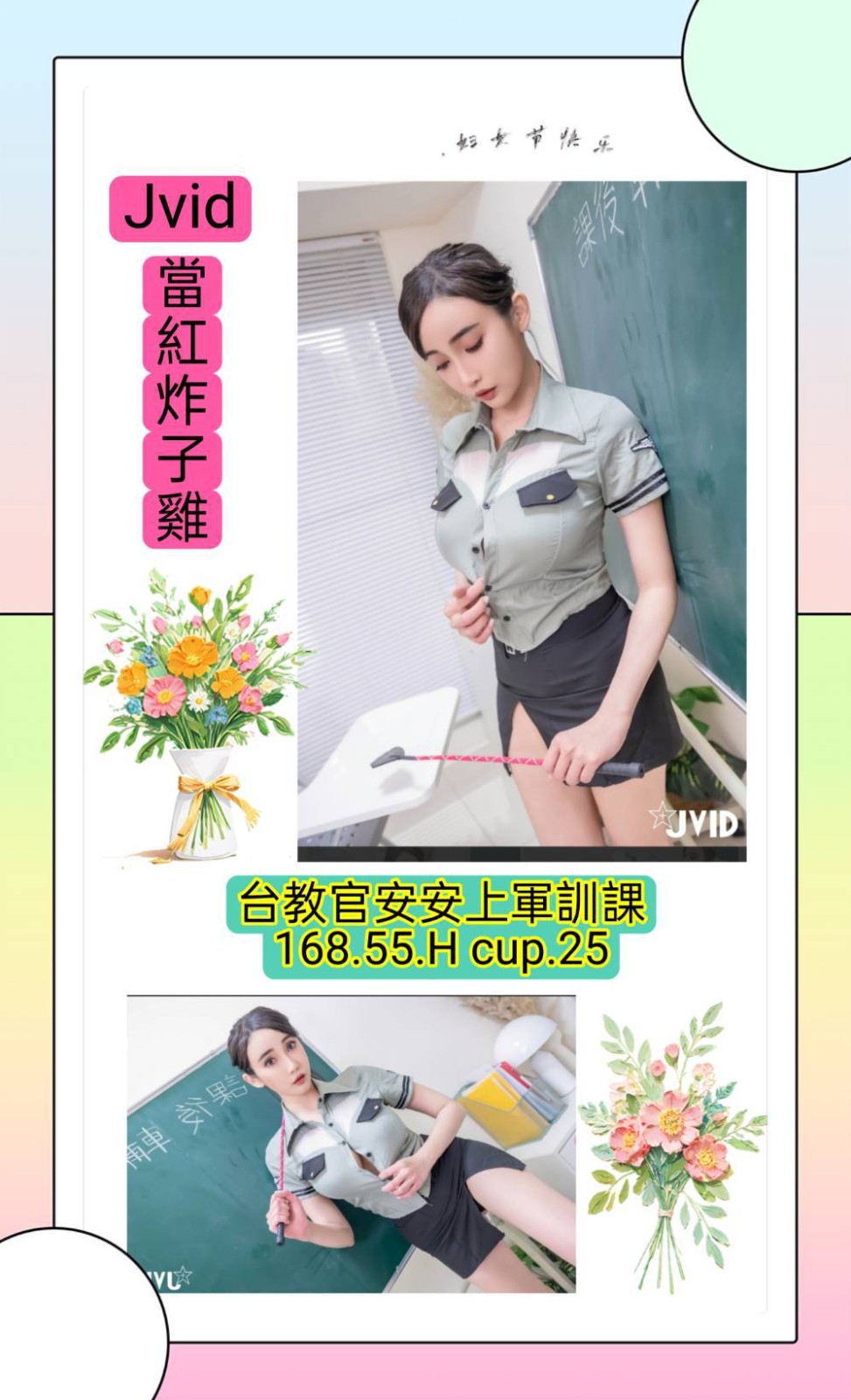 台北外約-南投上門,宜蘭全台情人外送茶,秀可😜正妹169cm/46kg/E/19y,甜蜜共浴/親胸/爽上天無套吹/毒龍