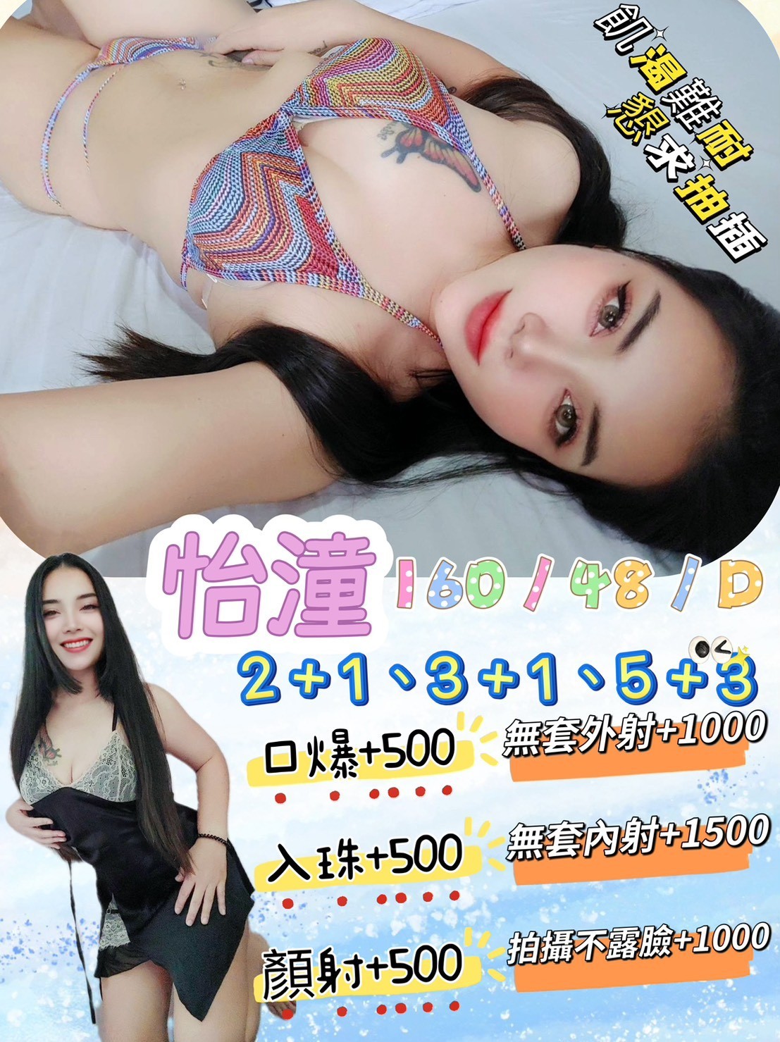 八德區定點-新北好茶外送,新北外叫,娟璐💎櫃姐169cm/43kg/E/21y,事後按摩/姿勢滿分/69品鮑/無套(可內射)