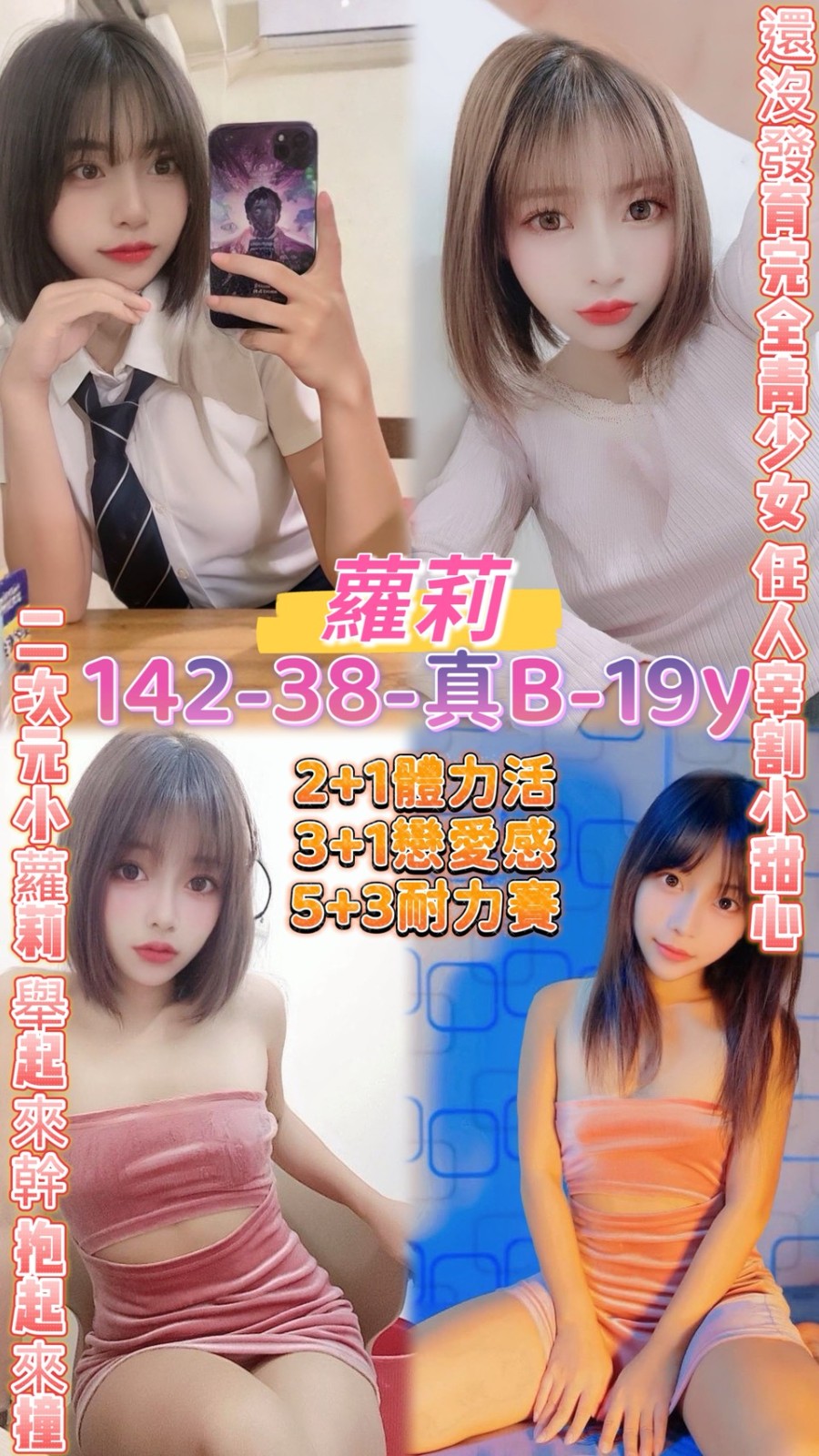 中壢定點-宜蘭按摩個人工作室,桃園外約茶棧,儀蓮💓av女優164cm/46kg/E/24y,戴套做/變裝(自備)/69式品鮑/攝影露臉