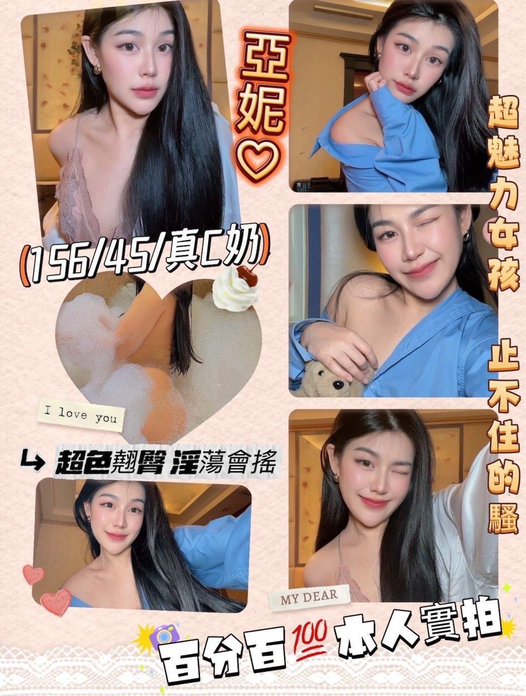 南崁 八德-宜蘭好茶外送,彰化台北按摩外出,舞春💙教師169cm/44kg/D/20y,戴套做/紓壓按摩/69品鮑/深喉