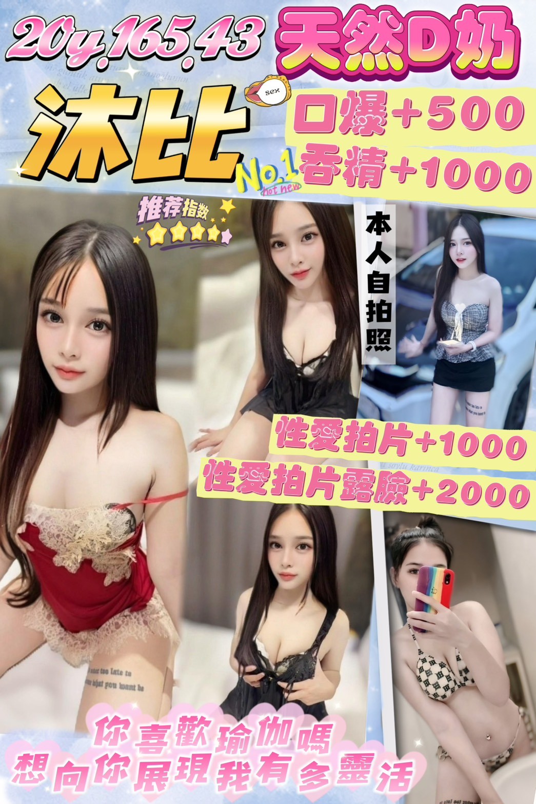 桃園定點-新竹美女伴遊,彰化指壓個人工作室,丹菡👑小護士169cm/47kg/E/20y,舌吻(看衛生)/親親小嘴/情趣用品(需自備)/冰火