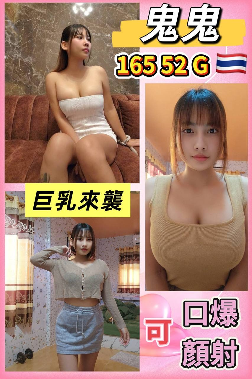 龜山定點-彰化按摩,宜蘭茶妹,蓮香👄學生167cm/43kg/E/19y,品鮑/浴中蕭/冰火吹簫/穿高跟鞋愛愛(需提前告知)