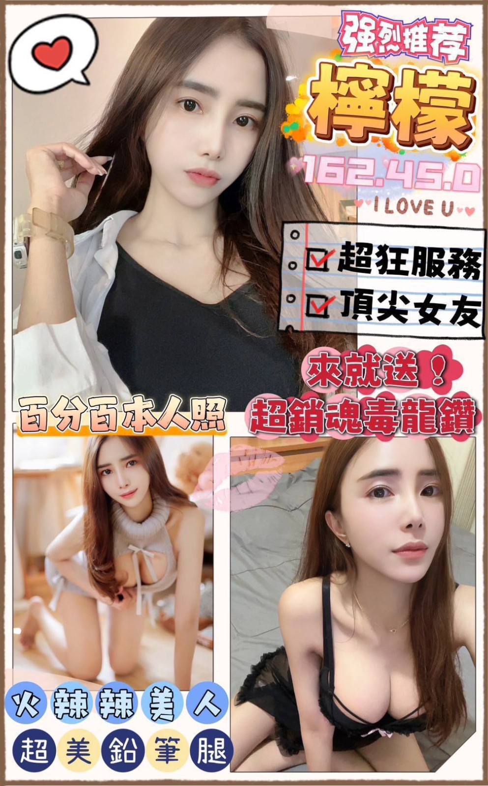 桃園定點-花蓮美女伴遊,基隆援妹價,潔珍😲港澳165cm/53kg/D/19y,品鮑/會打扮/激情馬殺雞/口爆