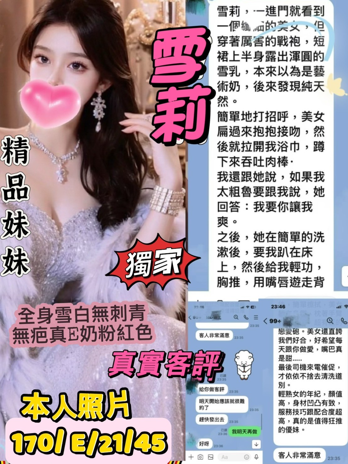 桃園中壢外約-台東約炮,台南兼差外約,悠卉👸制服170cm/53kg/D/20y,按摩/奶炮/絲襪誘惑/高跟鞋(需交代)