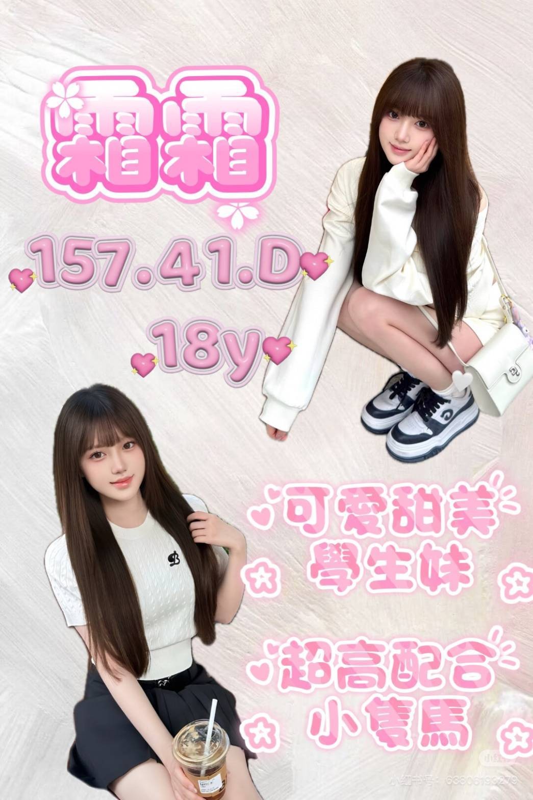 桃園中壢外約-南投到府舒壓,新竹外送茶行,薇語👡小模164cm/50kg/E/19y,品鮑/變裝(自備）/親嘴/胸射