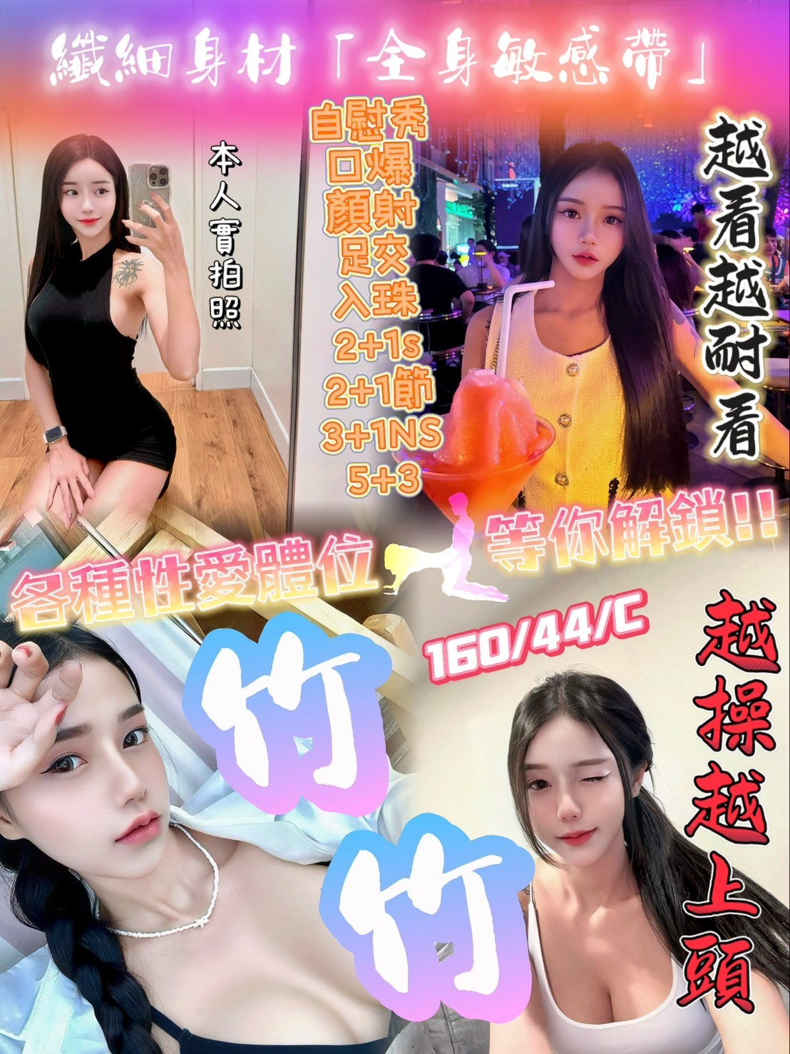 經國路 金山 水田街定點-花蓮優質外約,彰化外叫茶,莉婷👑網紅166cm/48kg/E/22y,按摩/水中蕭/舔奶頭/角色扮演(客自備)