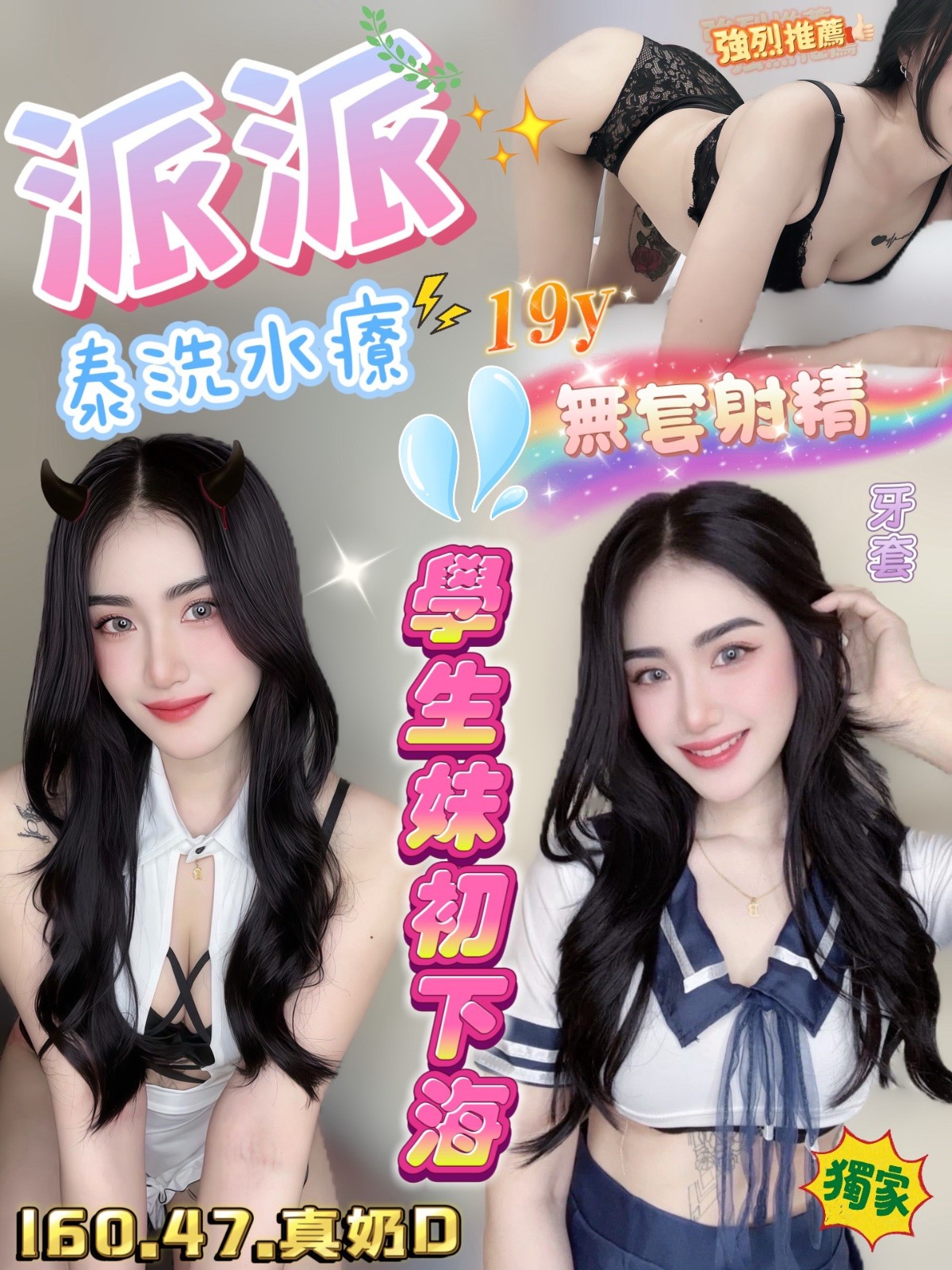 竹北定點-彰化優質外約,屏東外叫小姐,渲黛💞女大學生170cm/51kg/D/23y,足交/親胸/親嘴/深喉