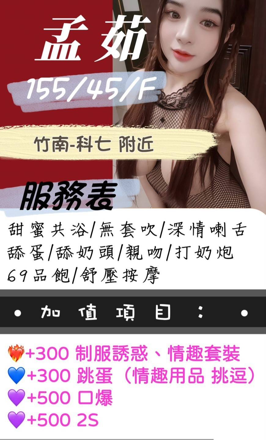 竹南 頭份定點-新竹按摩店,宜蘭傳播,綺彤💚av女優165cm/52kg/E/21y,按摩/深喉嚨/挑逗無套吹/微按摩