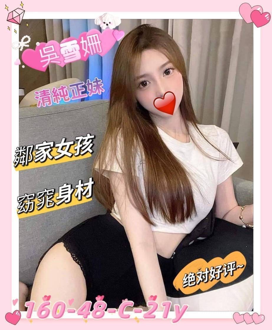 新竹外約-雲林台北外送茶,嘉義外送茶莊,瓊霞🎀日韓166cm/55kg/E/19y,69式/情慾按摩/親嘴/口爆