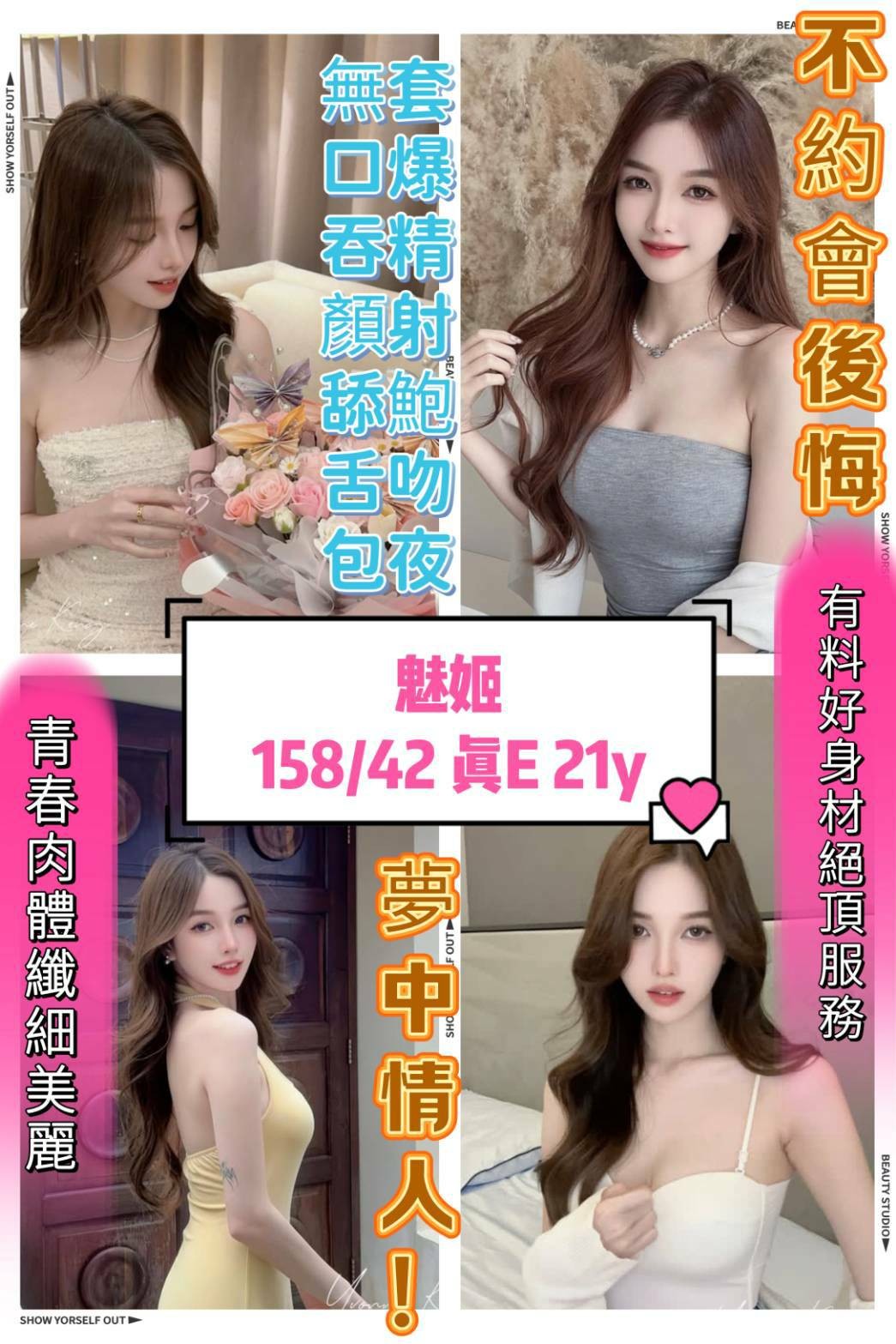 台中北區定點-彰化優質外約,台中茶妹,蓮香👄櫃姐169cm/47kg/D/19y,屁推/情慾按摩/性感絲襪(請客人自備)/可玩情趣用品(需新品)