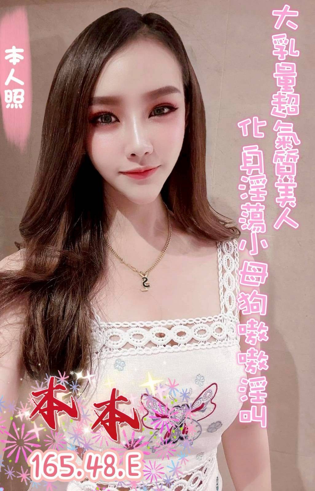 台中北區定點-台中八大娛樂網,台南外約按摩,涵雁👠櫃姐169cm/51kg/D/22y,按摩/高顏質/吞蛋舔睪丸/攝影不露臉