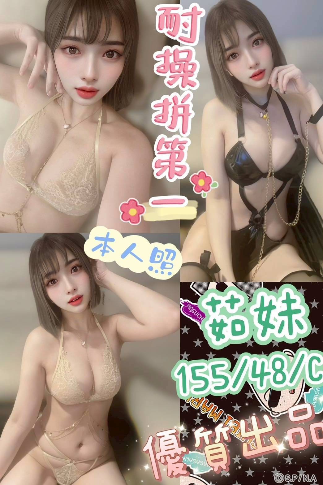 台中西屯 北區 定點-嘉義按摩店,宜蘭外送茶行,嬌秋👠小模166cm/45kg/D/20y,陪洗/小親親/性感絲襪(請客人自備)/角色扮演