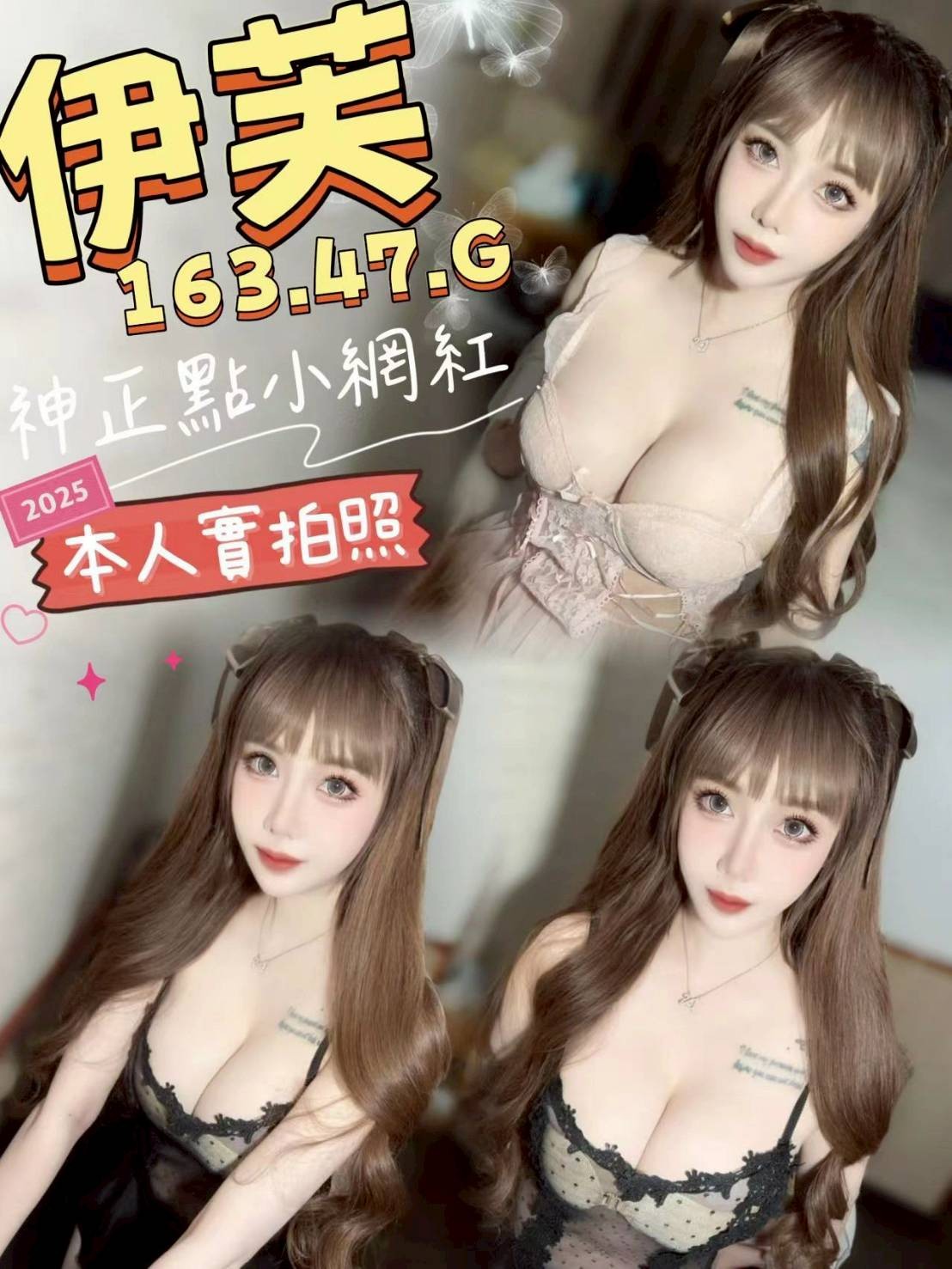 台中中區定點-花蓮全套,彰化叫茶,嘉愛❤大奶妹165cm/52kg/D/20y,屁推/姿勢滿分/69式品鮑/無套(可內射)