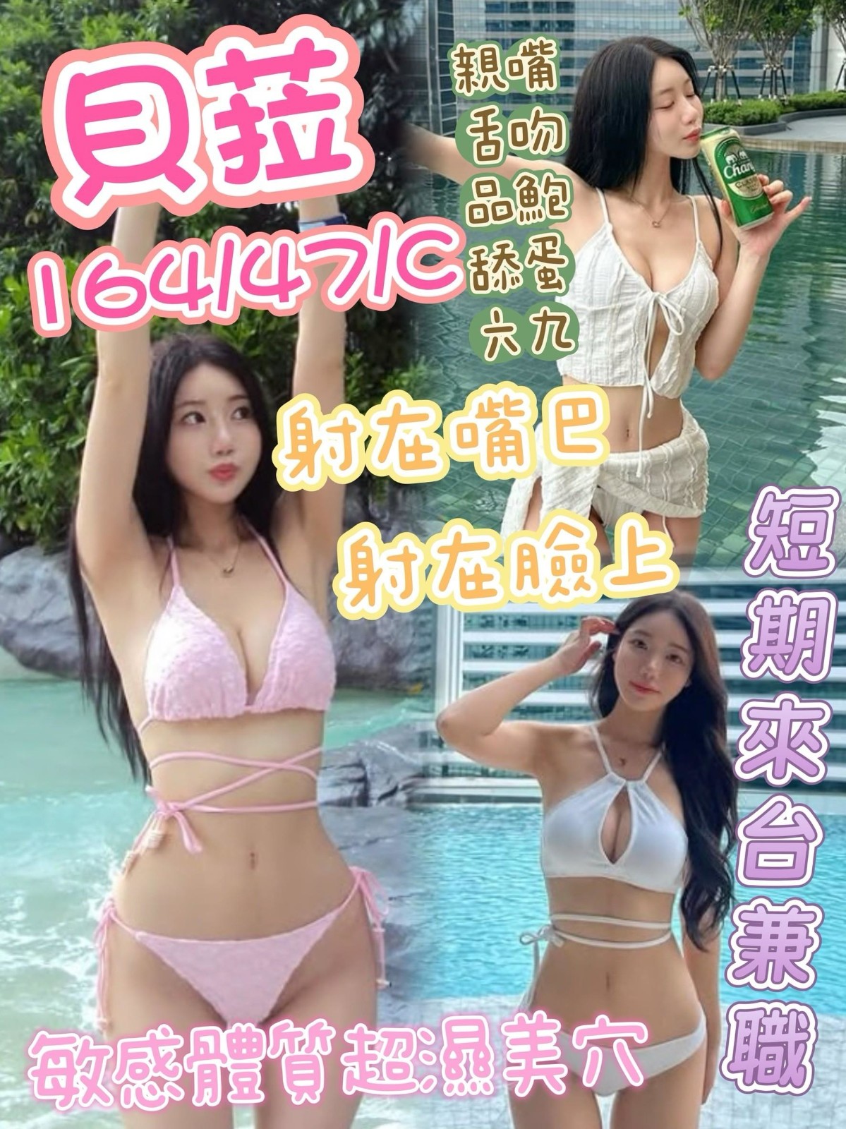 台中大甲 梧棲 沙鹿 龍井定點-台南外約行情,基隆外送茶坊留言板,凝糖♠港澳169cm/44kg/D/24y,殘廢澡/紓壓按摩/挑逗無套吹/攝影不露臉