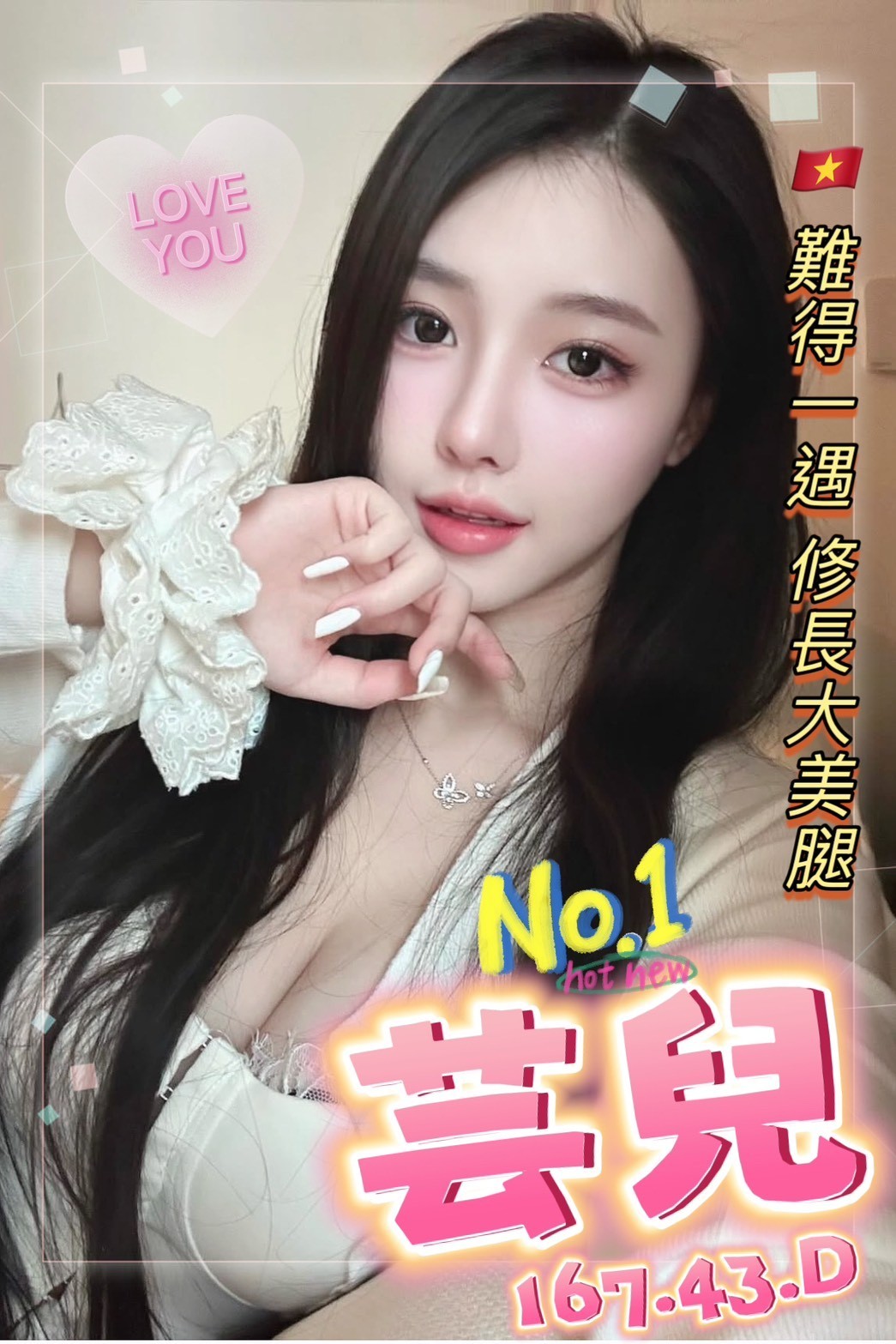 台中沙鹿定點*-新竹傳播妹,宜蘭茶莊,優甯👒主播170cm/53kg/D/24y,戴套做/水中蕭/挑逗無套吹/舌吻(視清潔度)