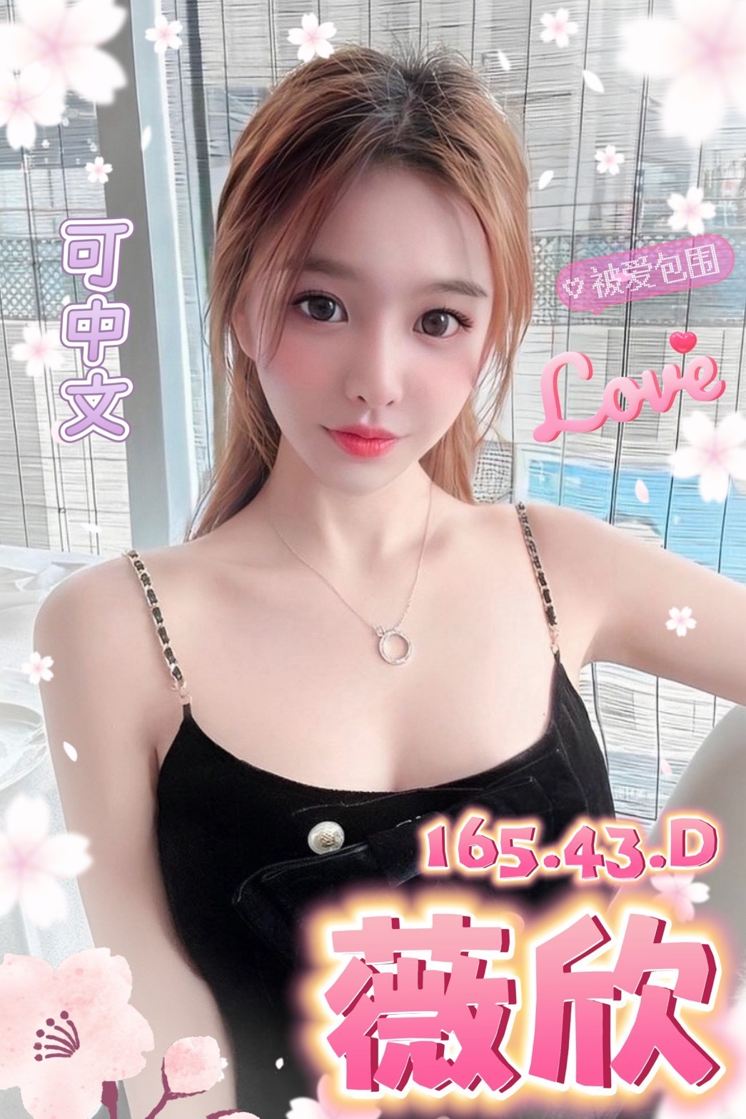 台中沙鹿定點*-新竹傳播妹,宜蘭茶莊,優甯👒主播170cm/53kg/D/24y,戴套做/水中蕭/挑逗無套吹/舌吻(視清潔度)