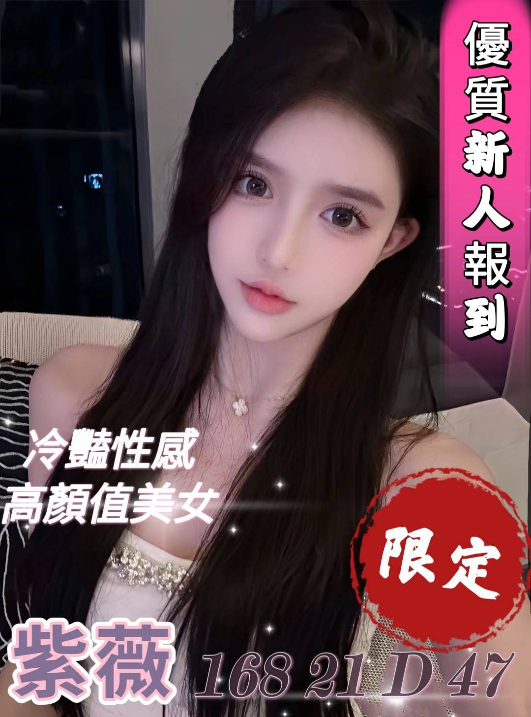 台中外約-南投應召站,新北外叫小姐,雨楠💛大奶妹165cm/50kg/D/23y,殘廢澡/紓壓按摩/深情小親親/穿高跟鞋愛愛(需提前告知)