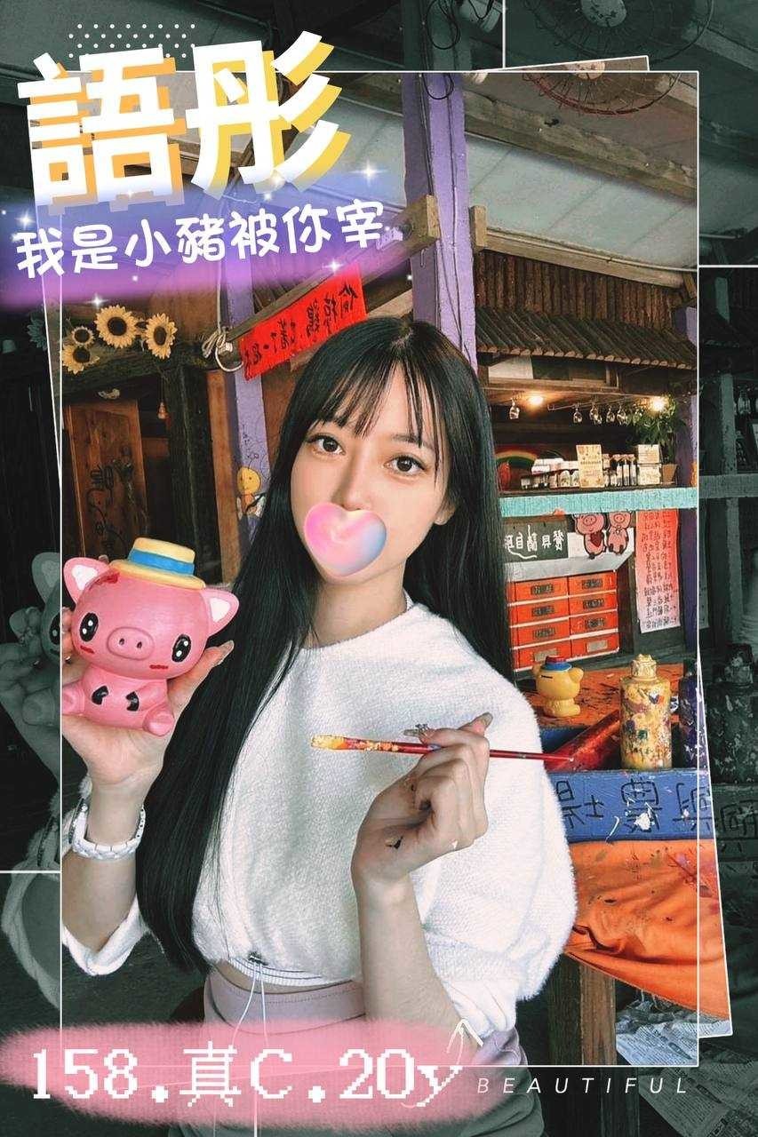 台中外約-基隆援妹網,桃園外約行情,岚思👡大奶妹166cm/44kg/D/24y,舌吻（看衛生）/情慾按摩/69式品鮑/情趣用品