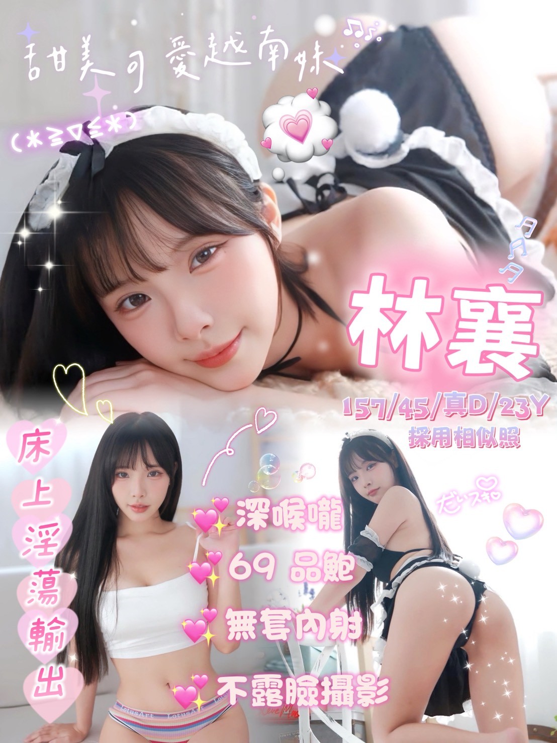 嘉義定點*-彰化外叫服務,嘉義指壓個人工作室,綺佳👗援交妹168cm/43kg/E/23y,共浴/騷氣性感/性感絲襪(請客人自備)/情趣用品