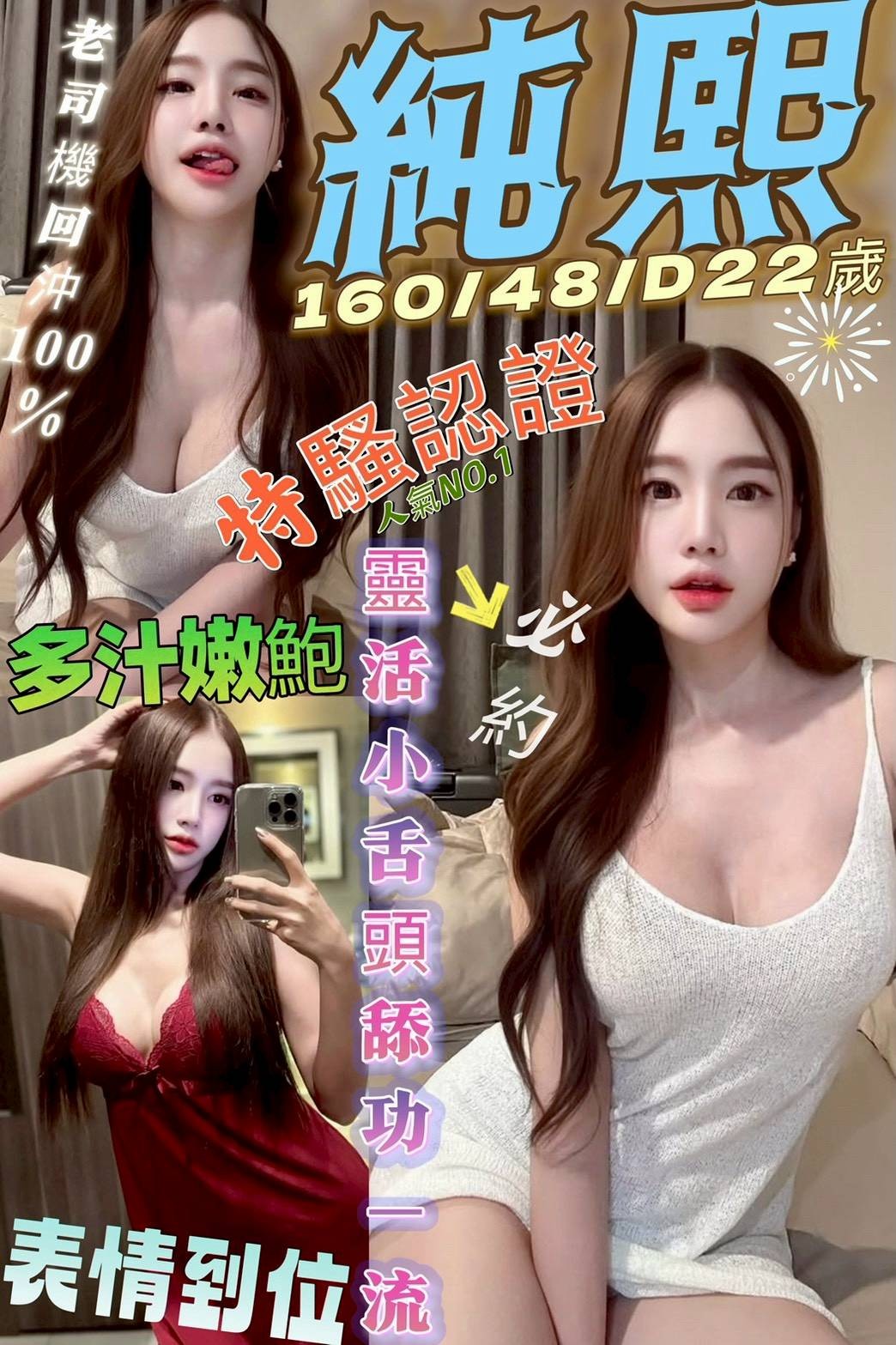 台南新營區 新市區 善化區 仁德區 永康區定點-新北美女伴遊,桃園外叫茶,姗湘💔網紅169cm/50kg/E/23y,甜蜜共浴/浪漫共浴/性感絲襪(請客人自備)/攝影不露臉