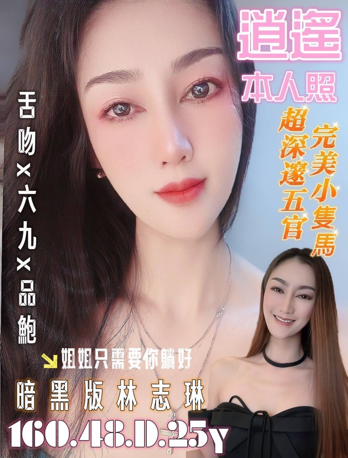 台南北區 中西區 南區定點-嘉義小姐外送,高雄極品外送茶莊,珊晶😘港澳164cm/55kg/D/23y,品鮑/紓壓按摩/奶砲乳交襲擊/微按摩