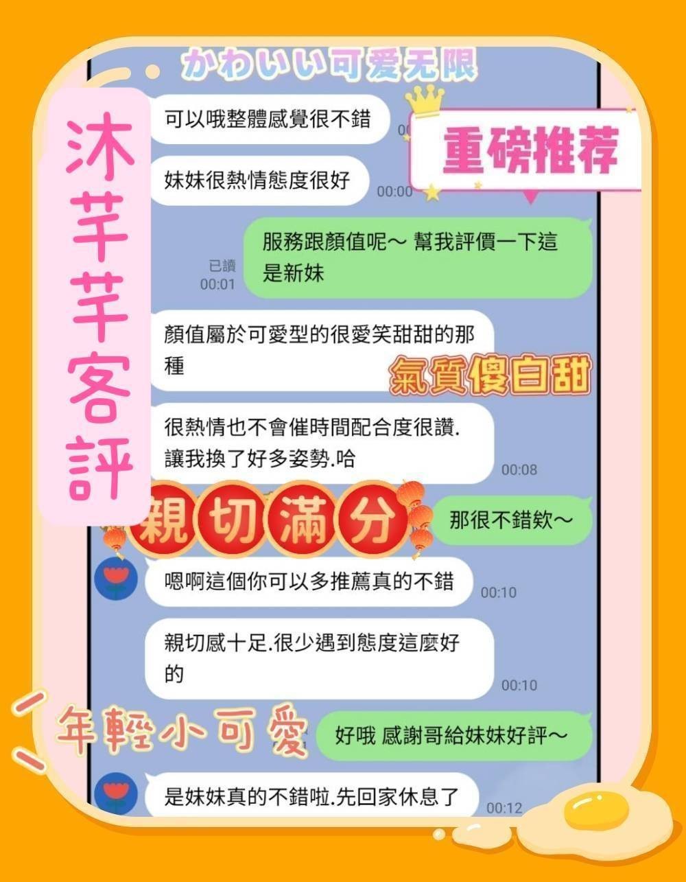 台南南區定點-宜蘭叫茶,苗栗外約茶,瑾熙💑av女優165cm/55kg/D/19y,69式/滿滿女友FU/爽上天無套吹/幫寬衣