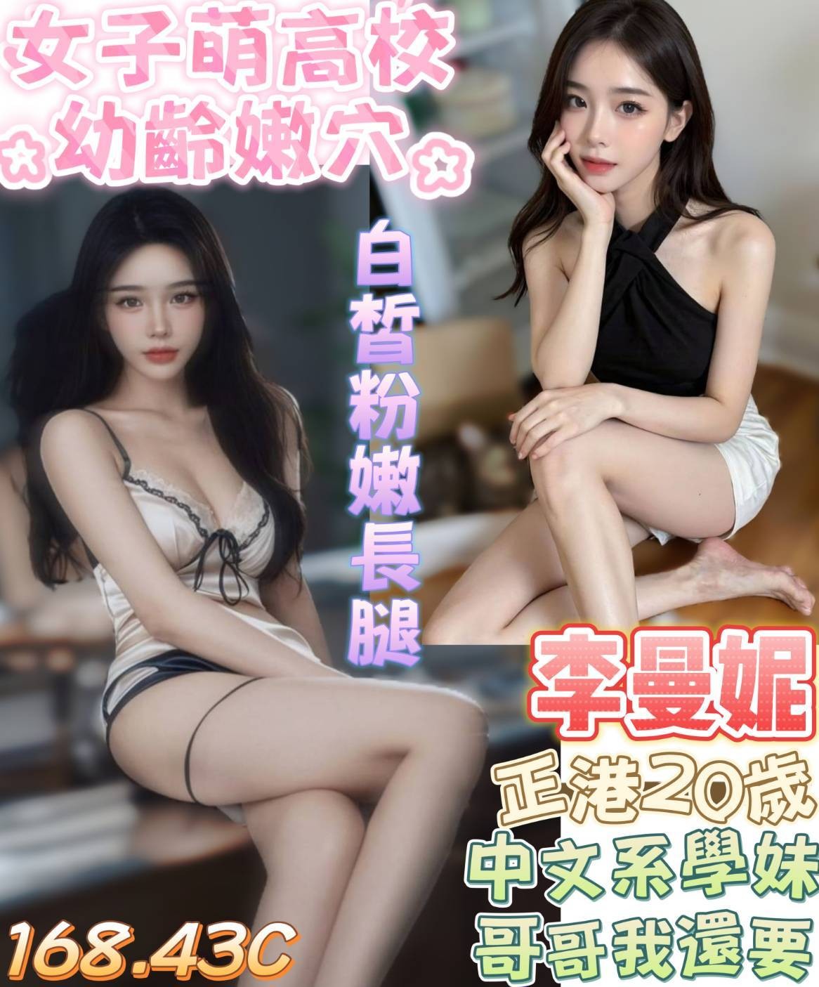 台南南區定點-宜蘭叫茶,苗栗外約茶,瑾熙💑av女優165cm/55kg/D/19y,69式/滿滿女友FU/爽上天無套吹/幫寬衣