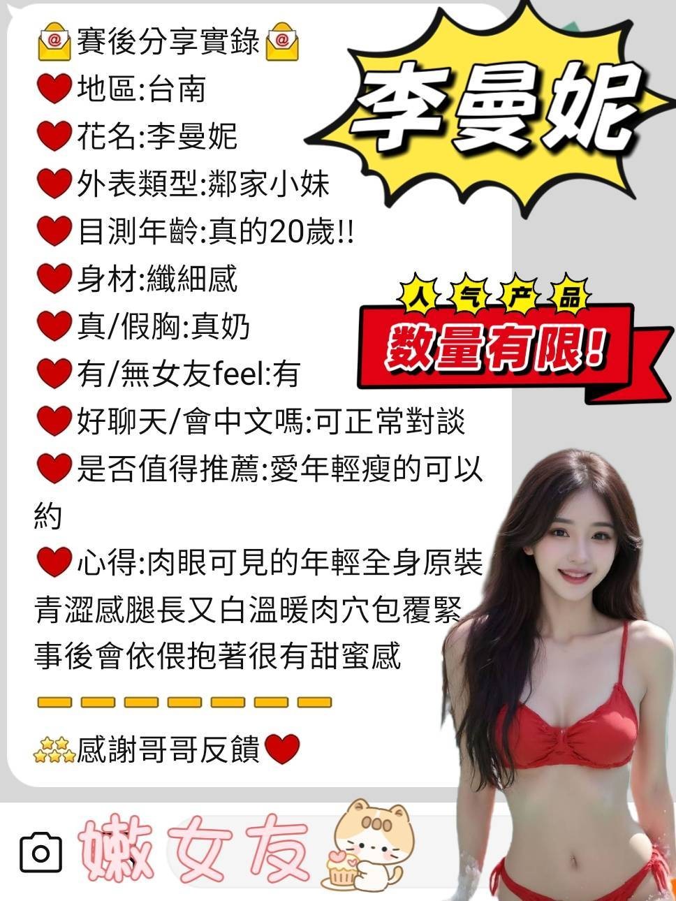 台南南區定點-宜蘭叫茶,苗栗外約茶,瑾熙💑av女優165cm/55kg/D/19y,69式/滿滿女友FU/爽上天無套吹/幫寬衣