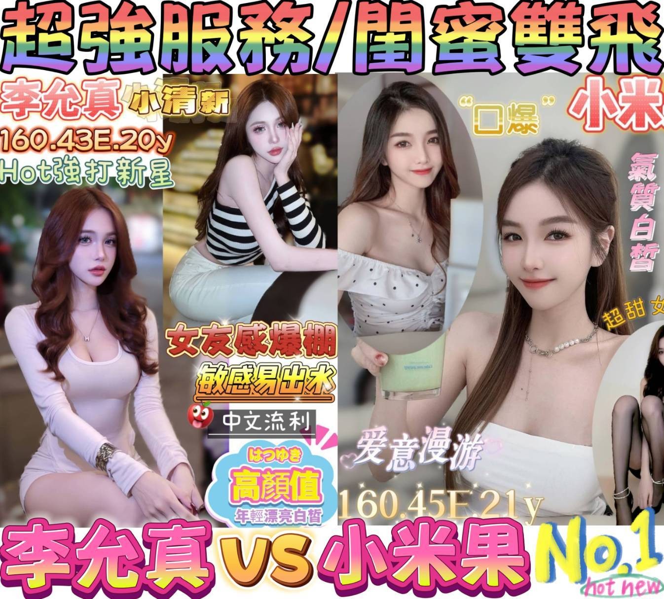 台南南區定點-宜蘭叫茶,苗栗外約茶,瑾熙💑av女優165cm/55kg/D/19y,69式/滿滿女友FU/爽上天無套吹/幫寬衣