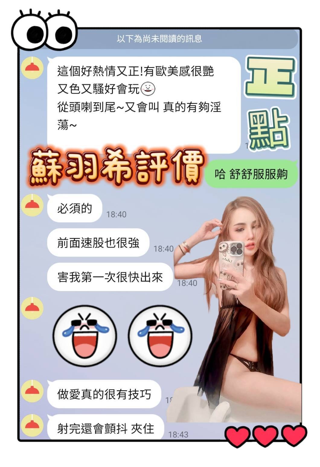 台南南區定點-宜蘭叫茶,苗栗外約茶,瑾熙💑av女優165cm/55kg/D/19y,69式/滿滿女友FU/爽上天無套吹/幫寬衣