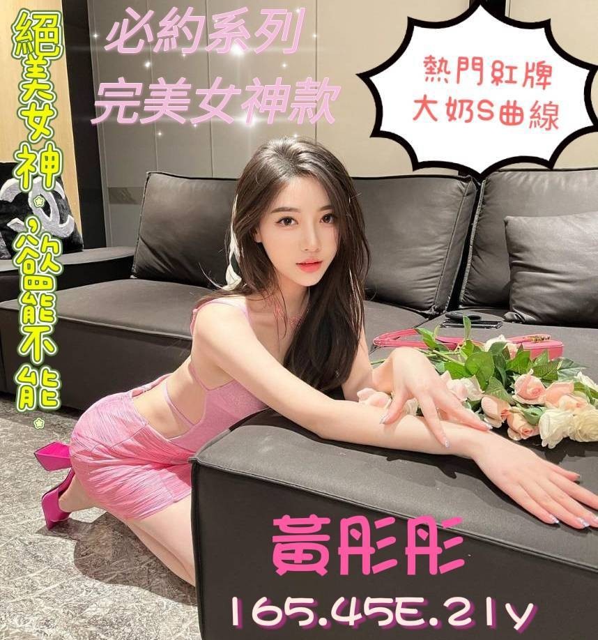 台南南區定點-宜蘭叫茶,苗栗外約茶,瑾熙💑av女優165cm/55kg/D/19y,69式/滿滿女友FU/爽上天無套吹/幫寬衣