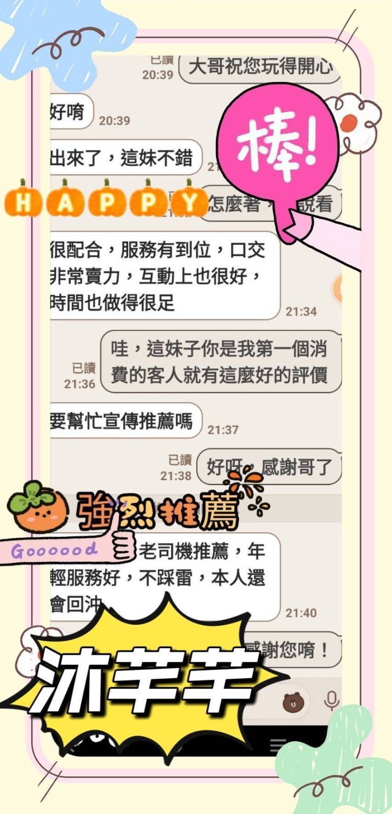 台南南區定點-宜蘭叫茶,苗栗外約茶,瑾熙💑av女優165cm/55kg/D/19y,69式/滿滿女友FU/爽上天無套吹/幫寬衣