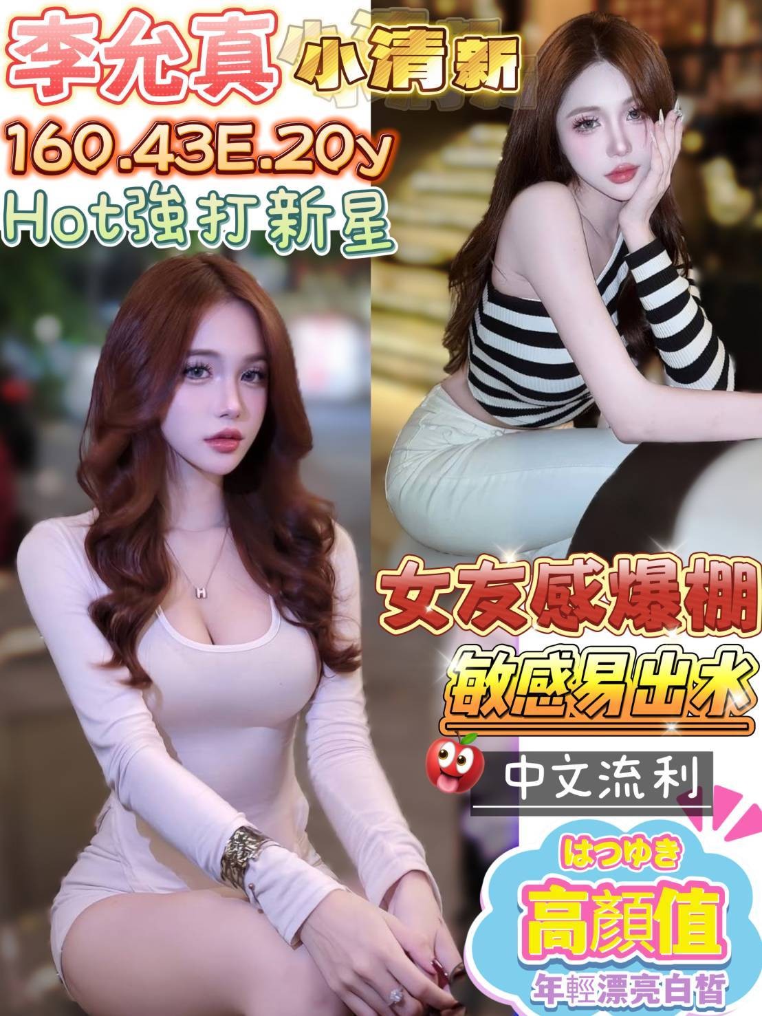 台南南區定點-宜蘭叫茶,苗栗外約茶,瑾熙💑av女優165cm/55kg/D/19y,69式/滿滿女友FU/爽上天無套吹/幫寬衣