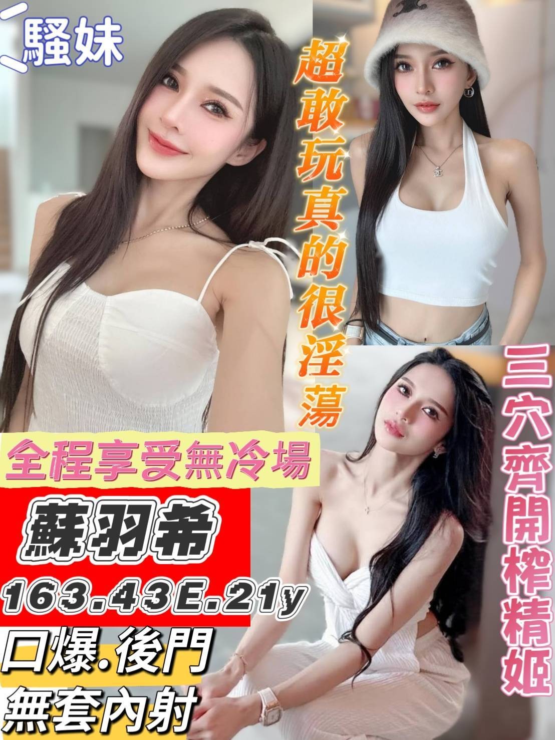 台南南區定點-宜蘭叫茶,苗栗外約茶,瑾熙💑av女優165cm/55kg/D/19y,69式/滿滿女友FU/爽上天無套吹/幫寬衣