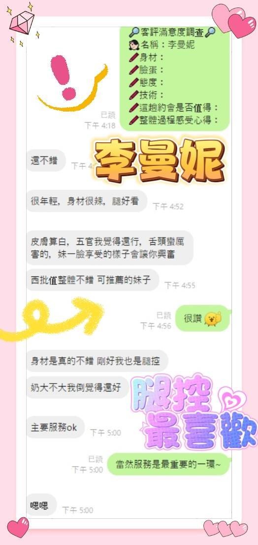 台南南區定點-宜蘭叫茶,苗栗外約茶,瑾熙💑av女優165cm/55kg/D/19y,69式/滿滿女友FU/爽上天無套吹/幫寬衣