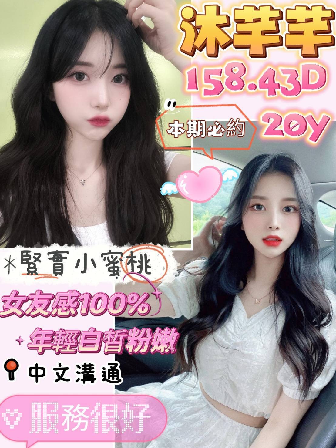 台南南區定點-宜蘭叫茶,苗栗外約茶,瑾熙💑av女優165cm/55kg/D/19y,69式/滿滿女友FU/爽上天無套吹/幫寬衣