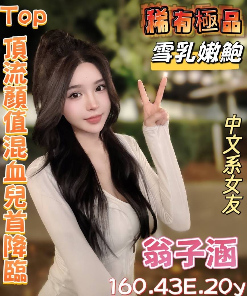 台南南區定點-宜蘭叫茶,苗栗外約茶,瑾熙💑av女優165cm/55kg/D/19y,69式/滿滿女友FU/爽上天無套吹/幫寬衣