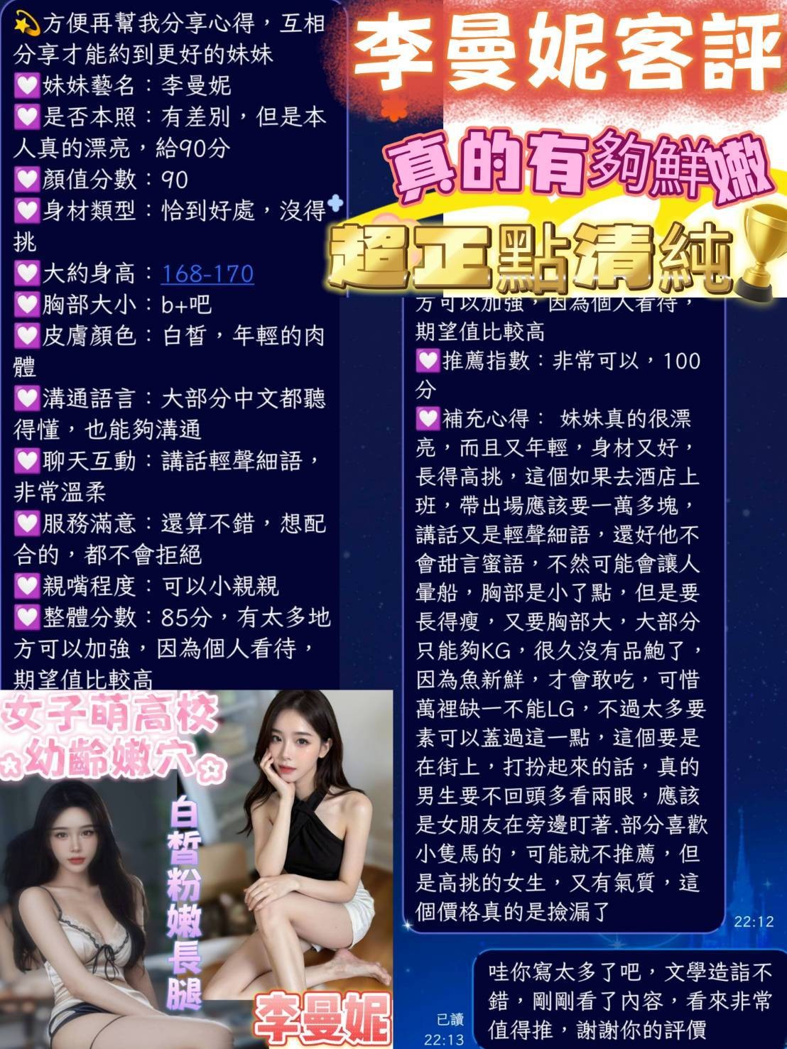 台南南區定點-宜蘭叫茶,苗栗外約茶,瑾熙💑av女優165cm/55kg/D/19y,69式/滿滿女友FU/爽上天無套吹/幫寬衣