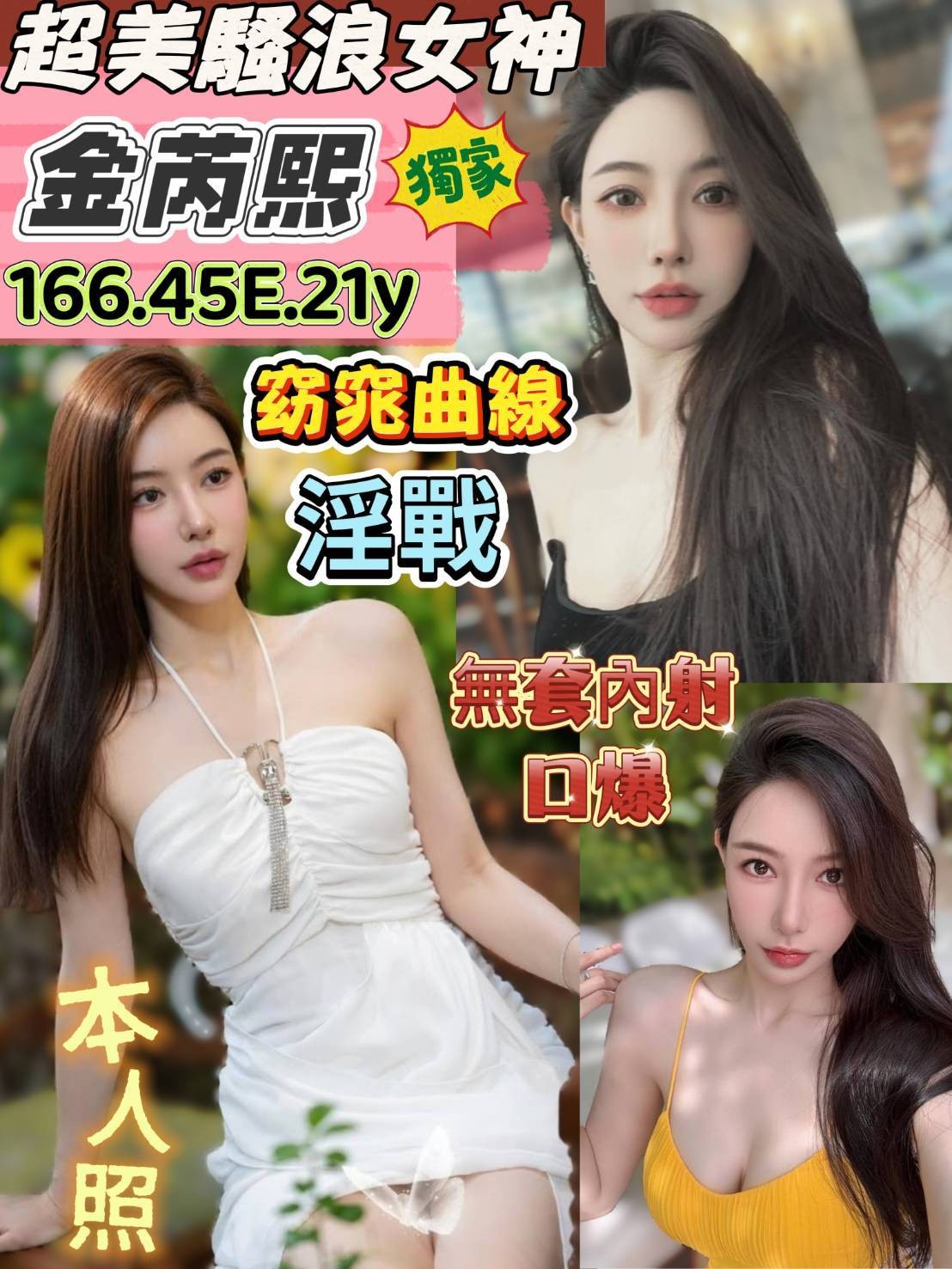 台南南區定點-宜蘭叫茶,苗栗外約茶,瑾熙💑av女優165cm/55kg/D/19y,69式/滿滿女友FU/爽上天無套吹/幫寬衣