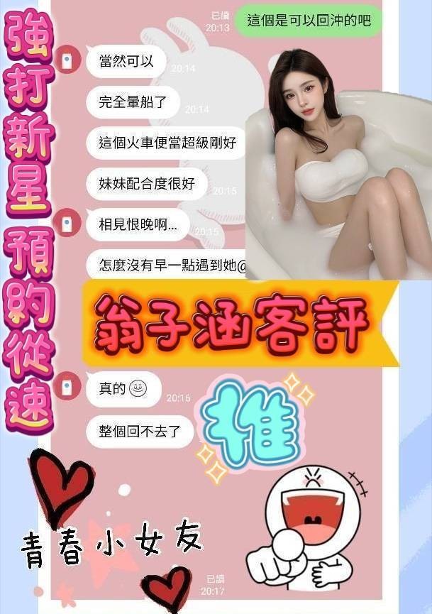 台南南區定點-宜蘭叫茶,苗栗外約茶,瑾熙💑av女優165cm/55kg/D/19y,69式/滿滿女友FU/爽上天無套吹/幫寬衣
