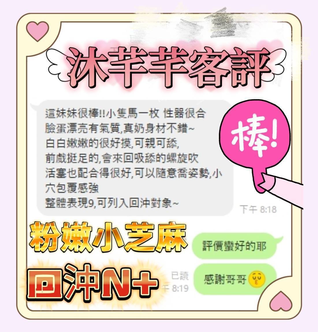 台南南區定點-宜蘭叫茶,苗栗外約茶,瑾熙💑av女優165cm/55kg/D/19y,69式/滿滿女友FU/爽上天無套吹/幫寬衣