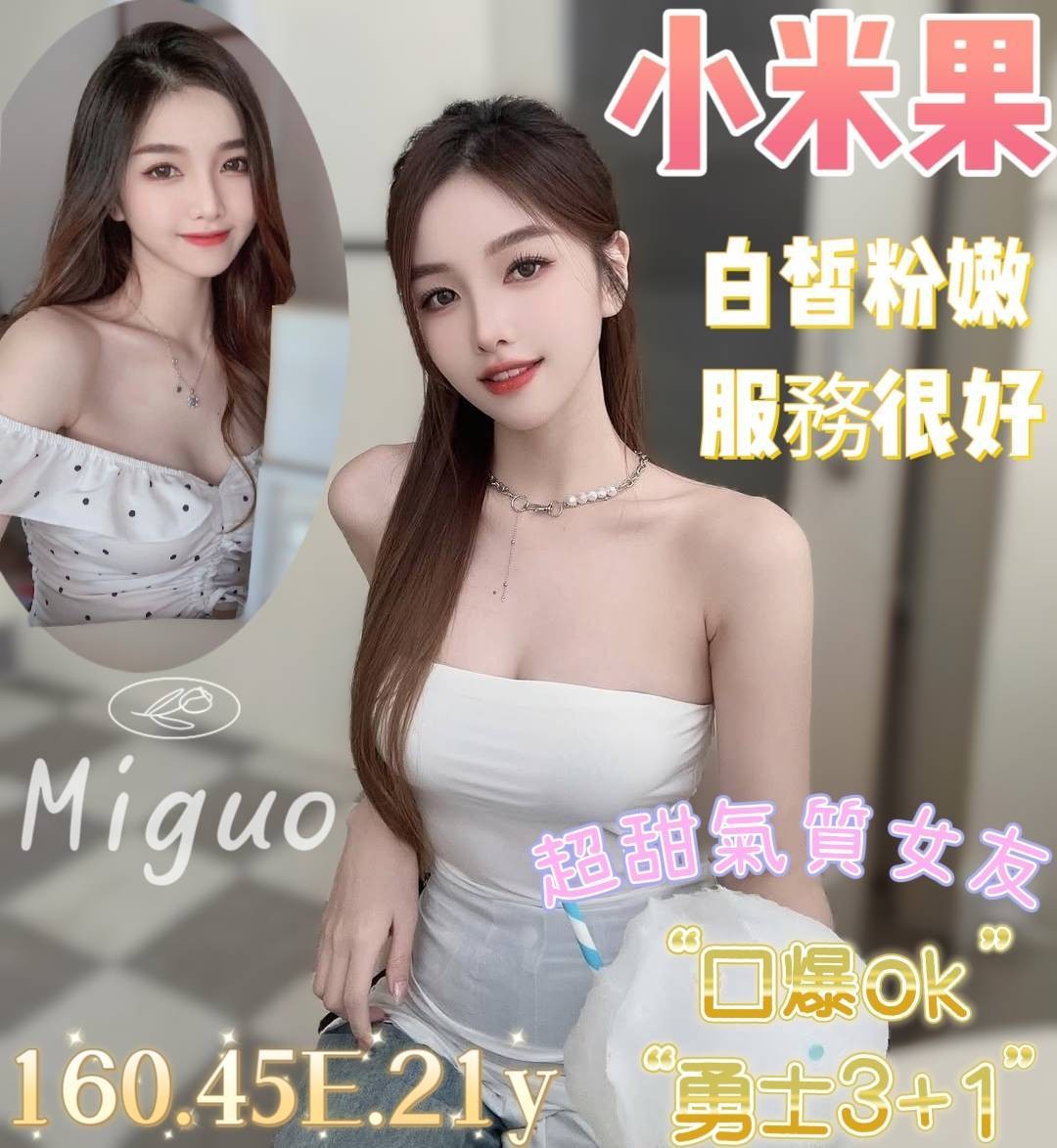 台南南區定點-宜蘭叫茶,苗栗外約茶,瑾熙💑av女優165cm/55kg/D/19y,69式/滿滿女友FU/爽上天無套吹/幫寬衣