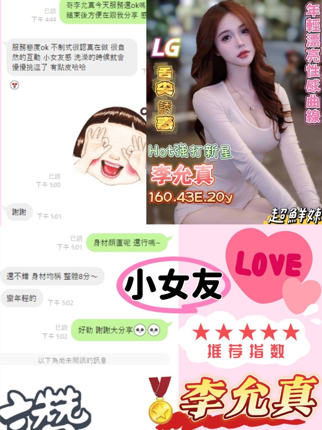 台南南區定點-宜蘭叫茶,苗栗外約茶,瑾熙💑av女優165cm/55kg/D/19y,69式/滿滿女友FU/爽上天無套吹/幫寬衣