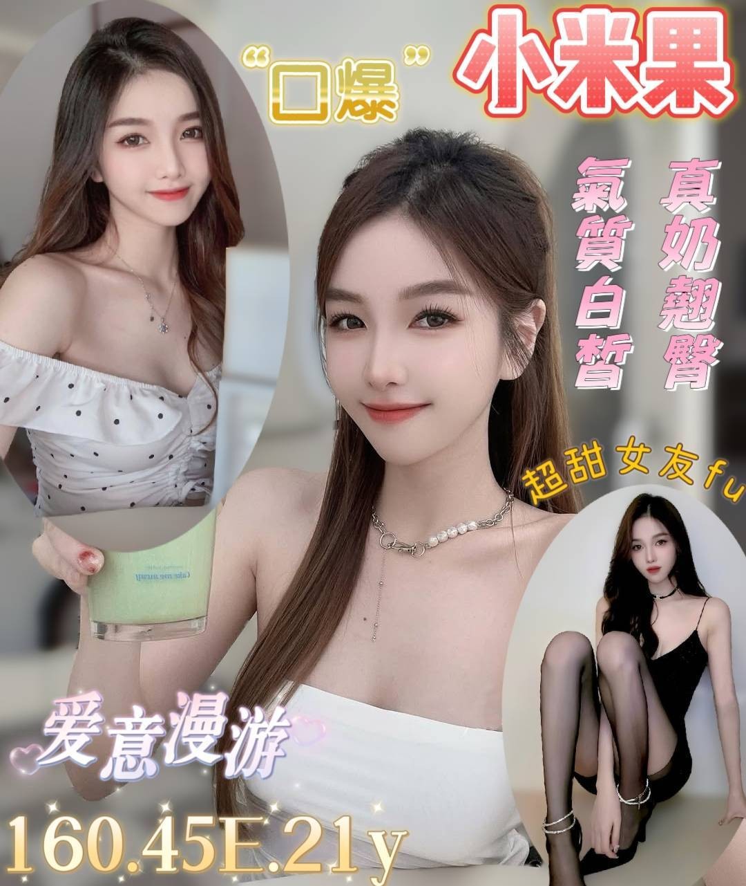 台南南區定點-宜蘭叫茶,苗栗外約茶,瑾熙💑av女優165cm/55kg/D/19y,69式/滿滿女友FU/爽上天無套吹/幫寬衣