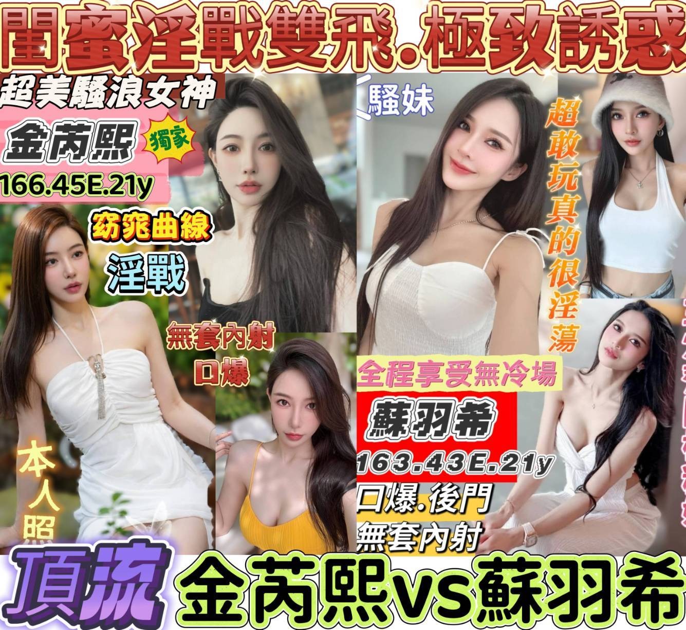 台南南區定點-宜蘭叫茶,苗栗外約茶,瑾熙💑av女優165cm/55kg/D/19y,69式/滿滿女友FU/爽上天無套吹/幫寬衣