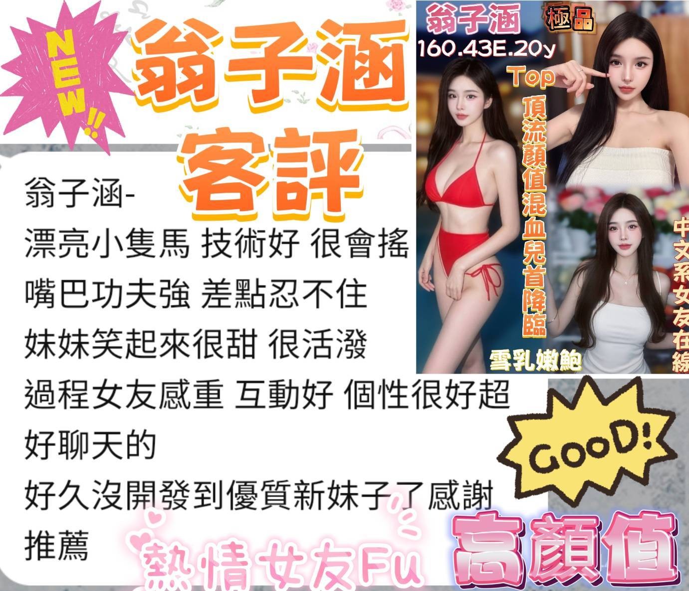 台南南區定點-宜蘭叫茶,苗栗外約茶,瑾熙💑av女優165cm/55kg/D/19y,69式/滿滿女友FU/爽上天無套吹/幫寬衣