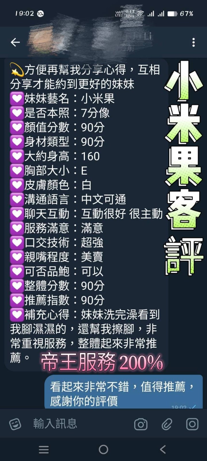 台南南區定點-宜蘭叫茶,苗栗外約茶,瑾熙💑av女優165cm/55kg/D/19y,69式/滿滿女友FU/爽上天無套吹/幫寬衣