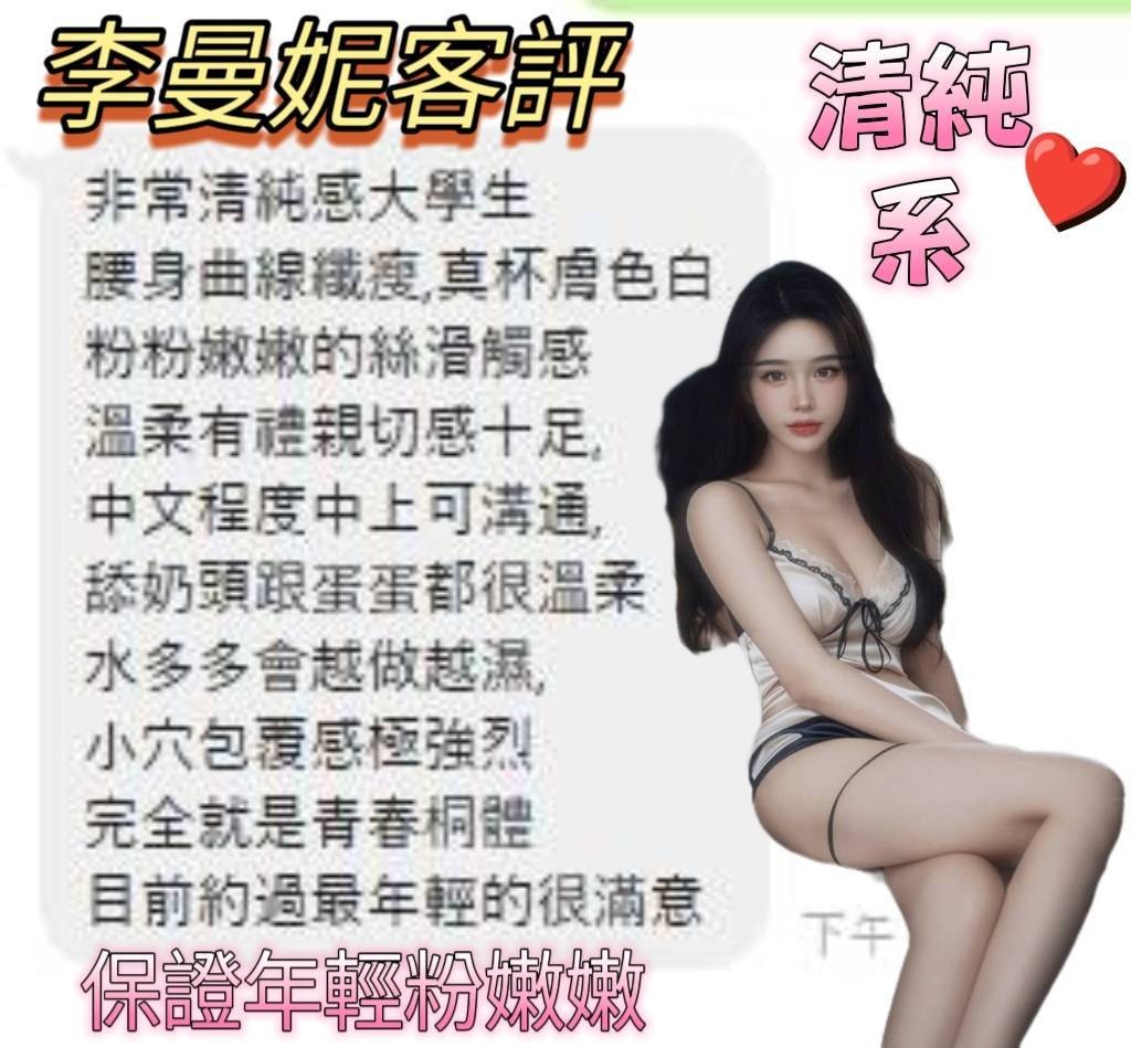 台南南區定點-宜蘭叫茶,苗栗外約茶,瑾熙💑av女優165cm/55kg/D/19y,69式/滿滿女友FU/爽上天無套吹/幫寬衣