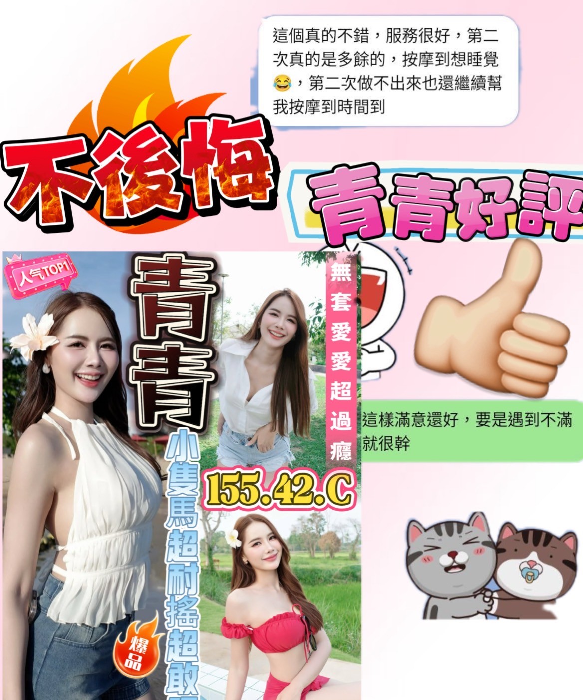 台南新營區定點-南投指壓八大娛樂網,台南一夜外約美女,潔珍😲正妹165cm/47kg/E/21y,奶泡/水中蕭/奶砲乳交襲擊/角色扮演