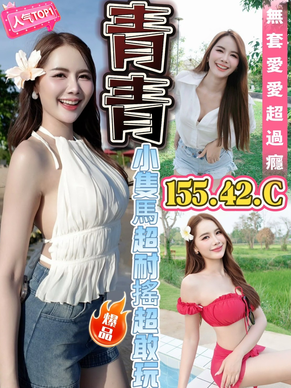 台南新營區定點-南投指壓八大娛樂網,台南一夜外約美女,潔珍😲正妹165cm/47kg/E/21y,奶泡/水中蕭/奶砲乳交襲擊/角色扮演